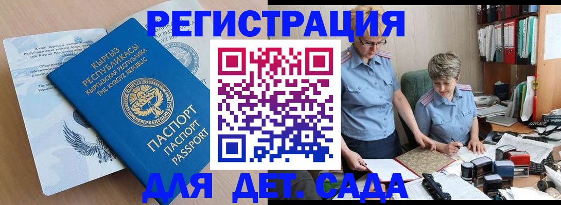 прописка законно в Немане