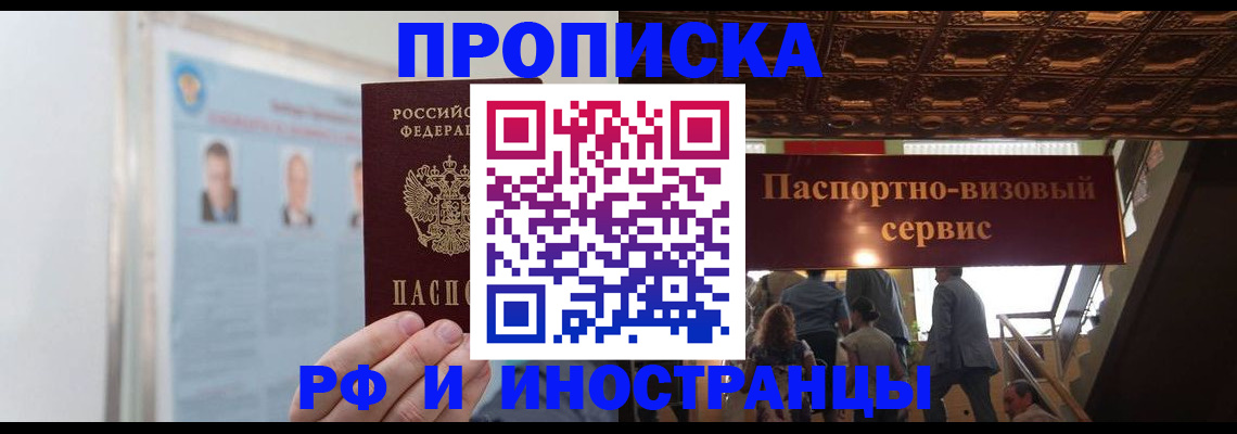временная регистрация в Немане