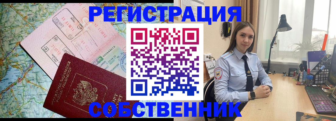 прописка для военкомата в Немане