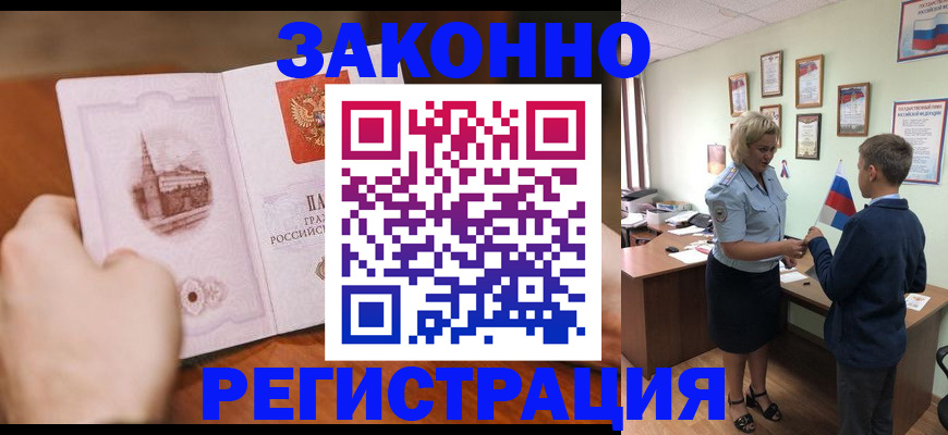 временная регистрация в квартире в Немане