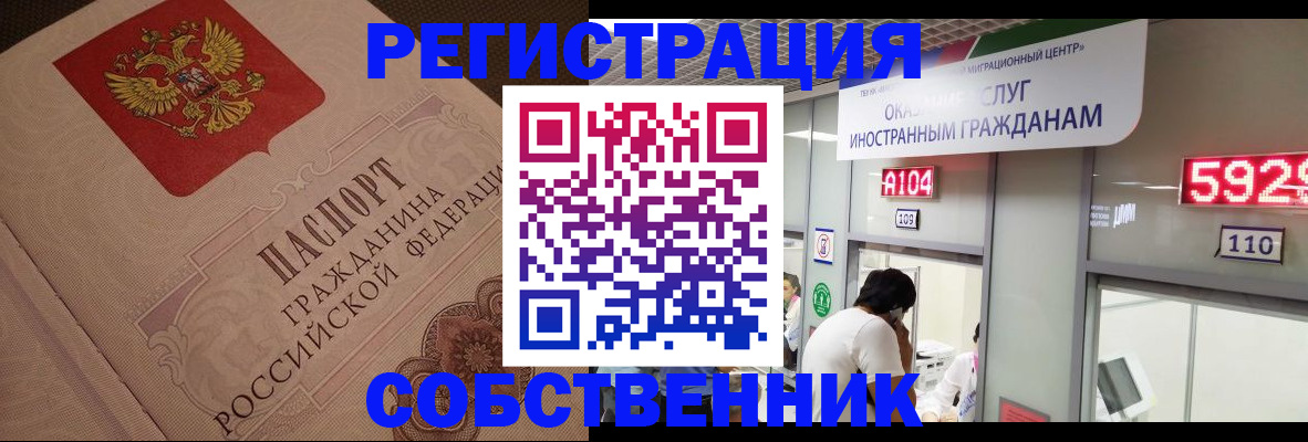 временная регистрация для школы в Немане